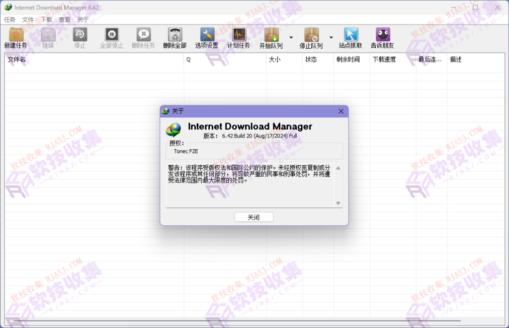 图片[2]-PC-07-IDM多线程下载工具（Internet Download Manager）v6.42.31 中文绿色特别版-软技收集
