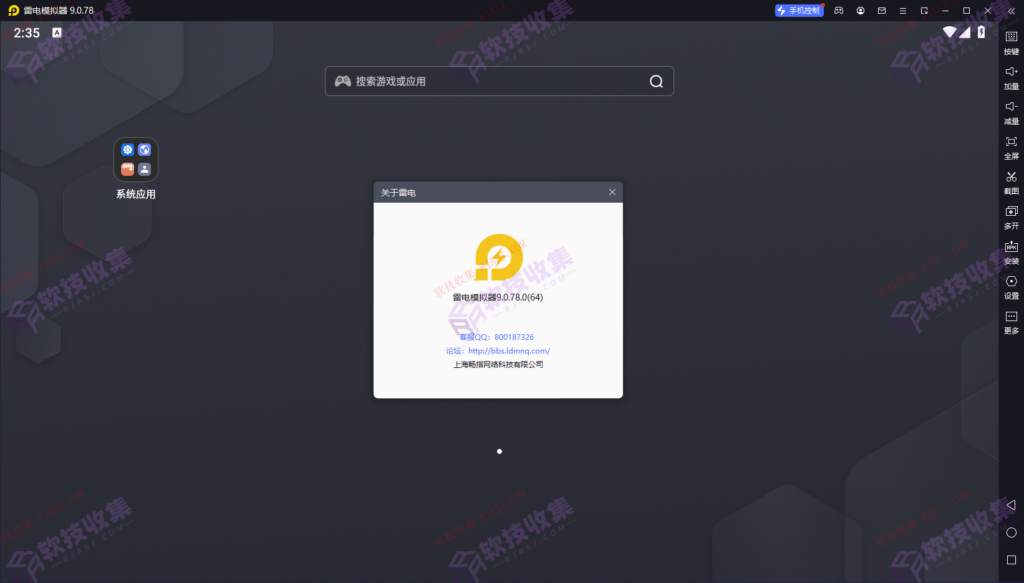 图片[1]-PC-17-雷电模拟器9(64)-v9.1.42 /雷电模拟器5(64)-v5.0.82 去广告绿色纯净版-软技收集