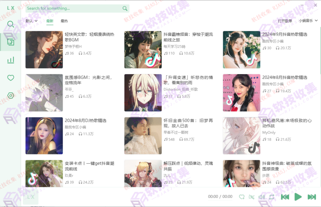 图片[1]-PC-24-LX Music洛雪音乐助手 v2.11.0-beta.4 安装版/绿色版-软技收集