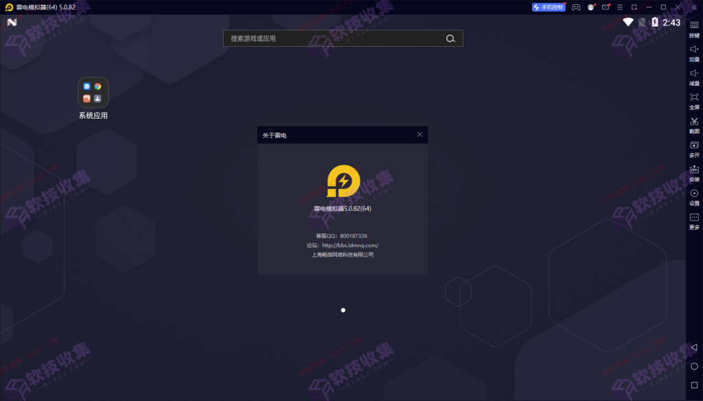 图片[2]-PC-17-雷电模拟器9(64)-v9.1.42 /雷电模拟器5(64)-v5.0.82 去广告绿色纯净版-软技收集