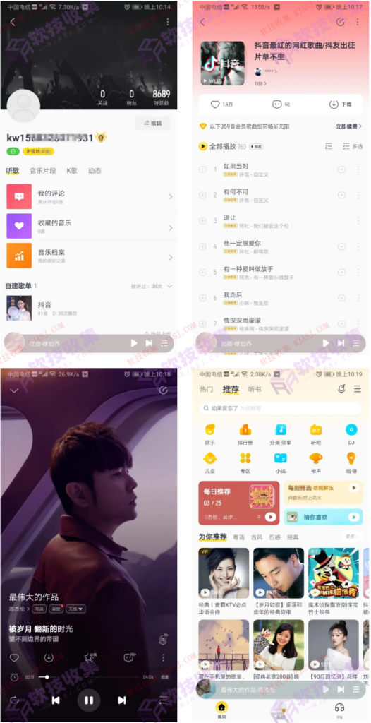 图片[1]-Android-01-酷我音乐 v11.3.6.0/车机版v7.1.8.21/HD版v9.0.1.0/手表版v1.3.4 去广告解锁会员版最新可用版-软技收集