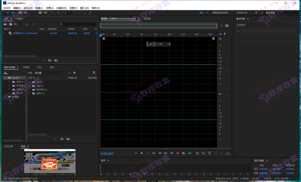 图片[2]-PC-42-Adobe Audition 2025 v25.2.0.123(音频编辑和混音)-软技收集