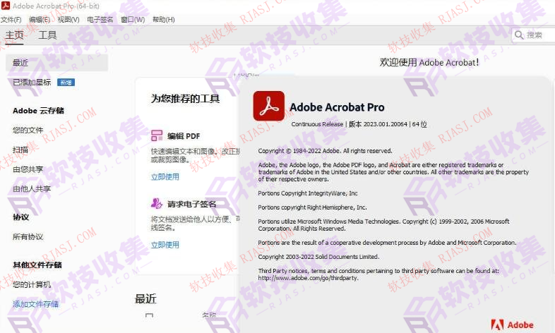 图片[1]-PC-45-Adobe Acrobat Pro DC 2025.001.20458 便携版 32位 & 64位(PDF文件处理)-软技收集