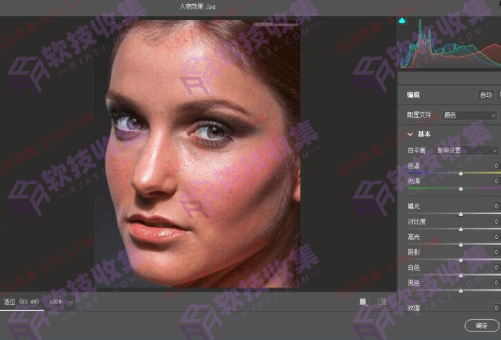 图片[1]-PC-61-Adobe Camera Raw 17.0(图像处理)-软技收集