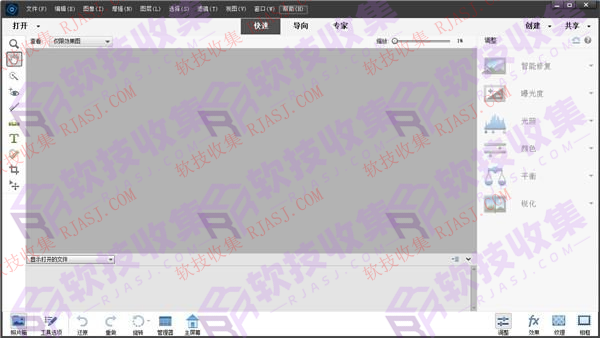 图片[1]-PC-63-Adobe Photoshop Elements 2025 v25.0(图像编辑)-软技收集