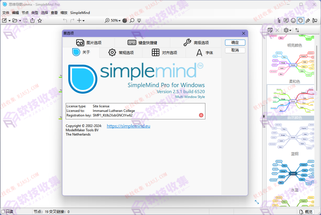 图片[1]-PC-78-SimpleMind Pro v2.5.1.6520(思维导图软件)多语便携版-软技收集
