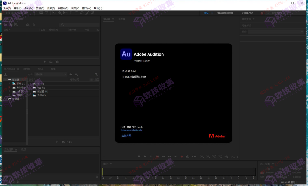 图片[1]-PC-42-Adobe Audition 2025 v25.2.0.123(音频编辑和混音)-软技收集