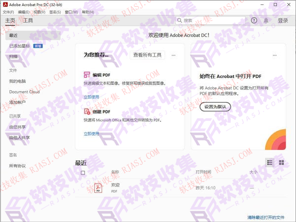 图片[2]-PC-45-Adobe Acrobat Pro DC 2025.001.20458 便携版 32位 & 64位(PDF文件处理)-软技收集