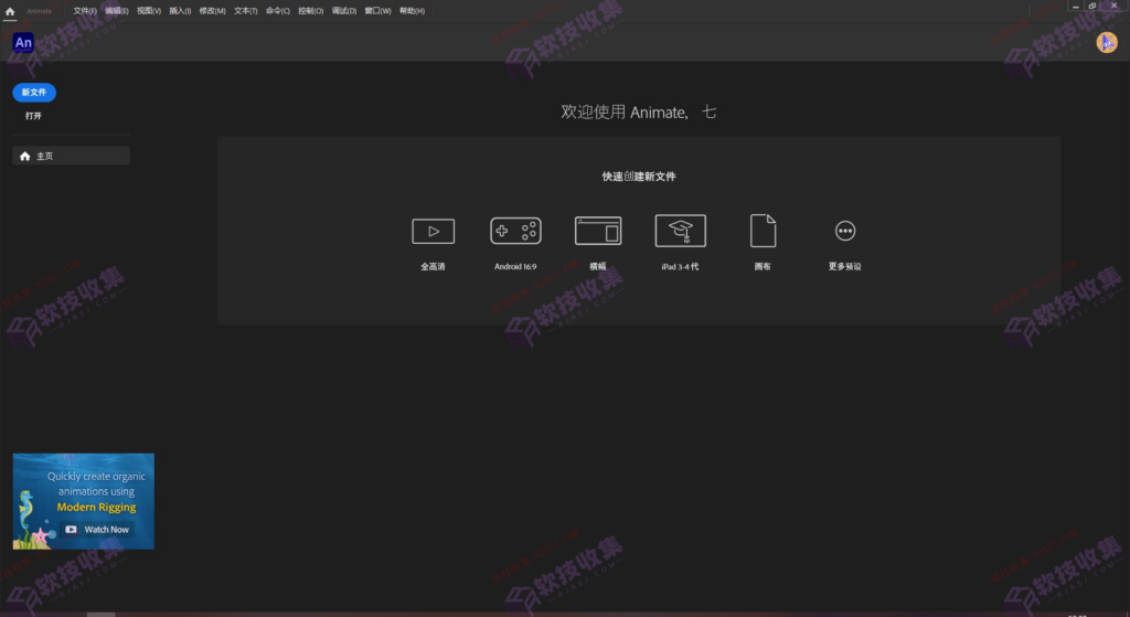 图片[2]-PC-58-Adobe Animate 2024 v24.0.7(2D动画制作)-软技收集