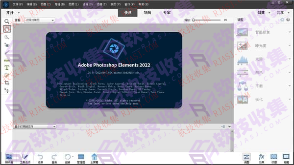 图片[2]-PC-63-Adobe Photoshop Elements 2025 v25.0(图像编辑)-软技收集