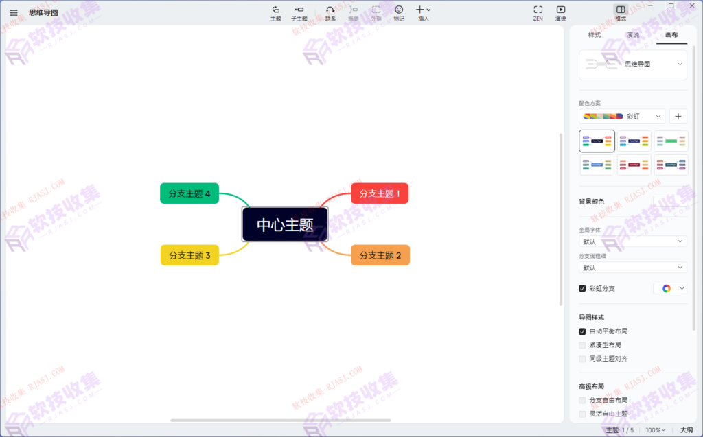 图片[2]-PC-76-XMind2024 v25.01.01061(思维导图软件)安装版&绿色版-软技收集