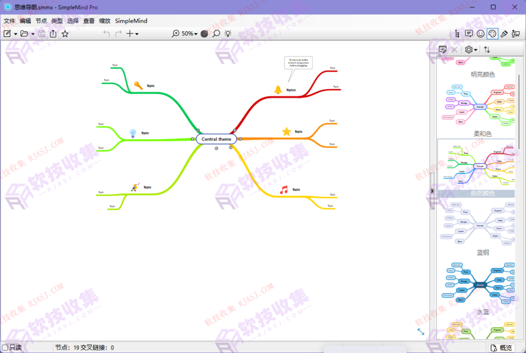 图片[2]-PC-78-SimpleMind Pro v2.5.1.6520(思维导图软件)多语便携版-软技收集
