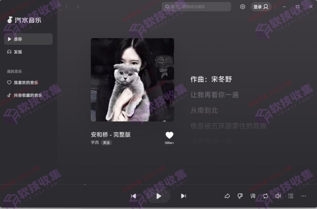 图片[1]-PC-93-汽水音乐v1.9.1(音乐播放器)-软技收集
