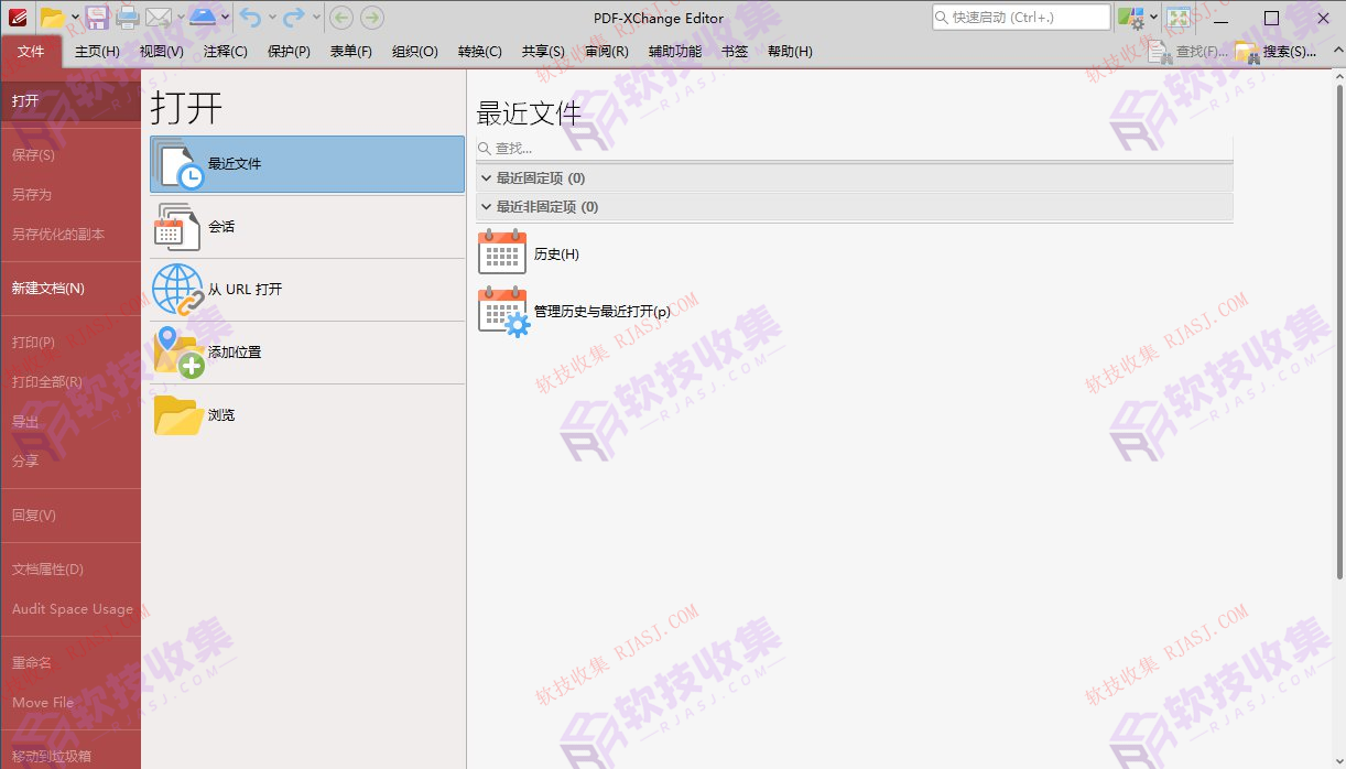 图片[2]-PC-106-PDF-XChange(PDF编辑器) v10.5.2.395-软技收集